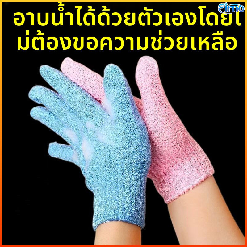 Firno ถุงมืออาบน้ำห้านิ้วผ้าขนหนูอาบน้ำขัดทรายสองด้านถุงมืออาบน้ำทำความสะอาดบ้านไนลอน