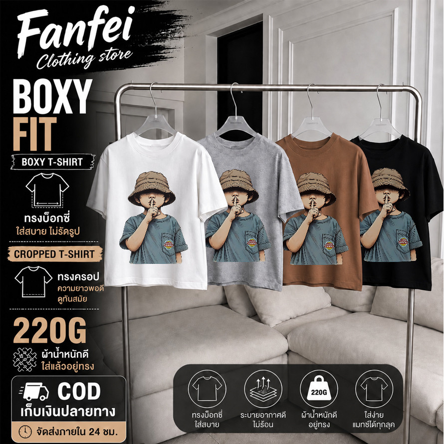 COD จัดส่งตลอด 24 ชั่วโมง Fanfei เสื้อยืดผู้ชาย Boxy crop tee 220G ทรงครอป ใส่ได้ทั้งชายหญิง ขาว ดำ เทาอ่อน น้ำตาล ชมพู