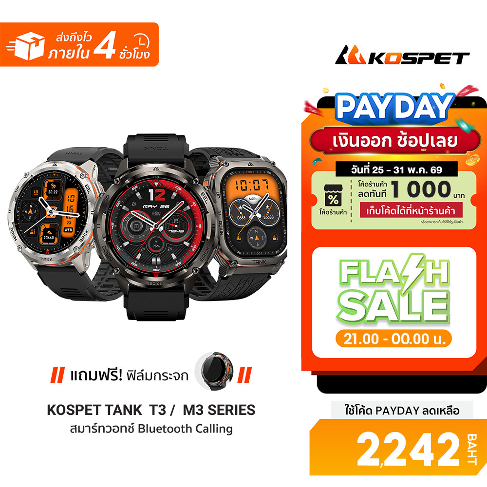 [ลดเหลือ 2242] KOSPET TANK T3 / M3 /T3 Ultra/ M3 Ultra/ T3 Ultra 2 smartwatch Bluetooth Calling-1Y
