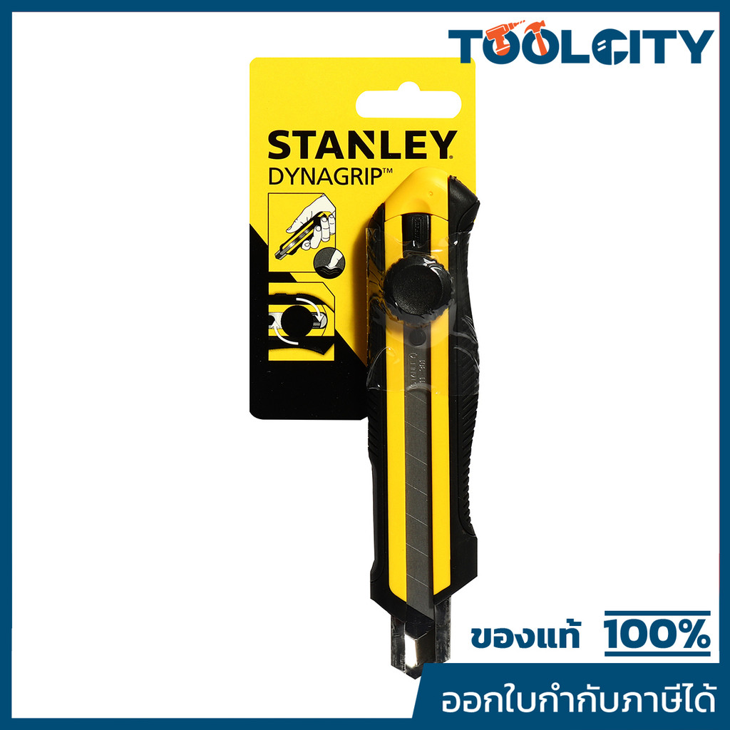 STHT10418-8 มีดคัตเตอร์ DYNAGRIP 6"
