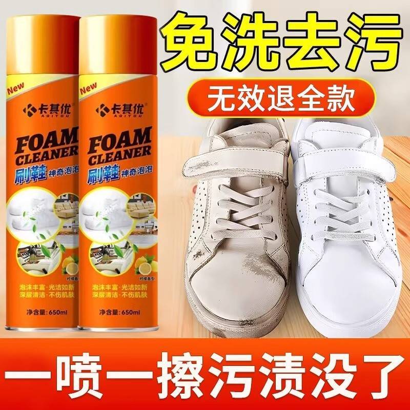 Watsons Khaki Excellent Brush Shoes Magic Bubble Multifunctional Foam Cleaner White Shoes Decontamin