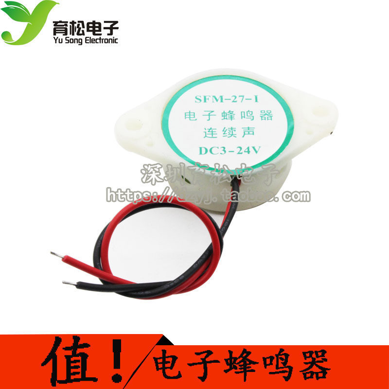 แรงดันไฟฟ้าประเภท Active Buzzer 3V-24v DC3-24V อิเล็กทรอนิกส์ Buzzer เสียงต่อเนื่อง SFM-27 Type-I