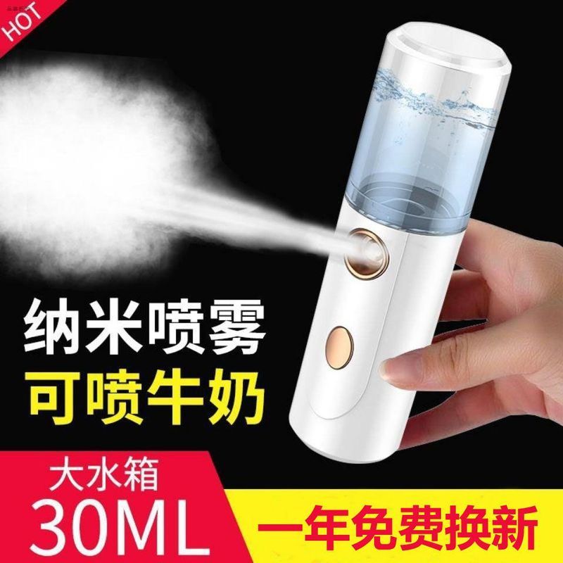 Hydration Mist Sprayer Hydration Mist Sprayer Nano Moisturizing Sprayer เครื่องทําความชื้นในครัวเรือ