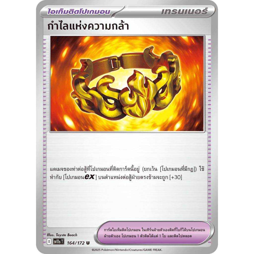 [Pokemon] การ์ดไอเทมติดโปเกมอน Pokemon TCG jp ของแท้ พร้อมส่ง thumbnail 4
