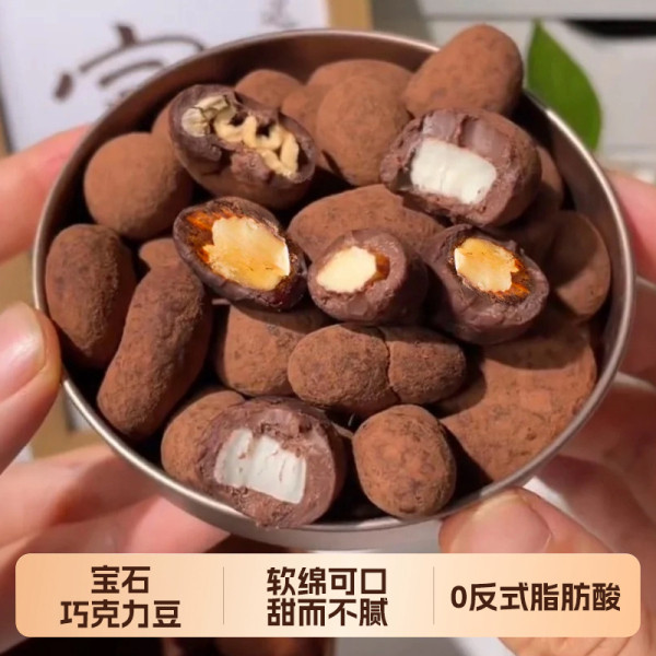 [สินค้าของแท้] Gem Dirty Chocolate Beans Nuts Coconut Nuggets Almond Multi-รสInfluencer Hot-sale Sa