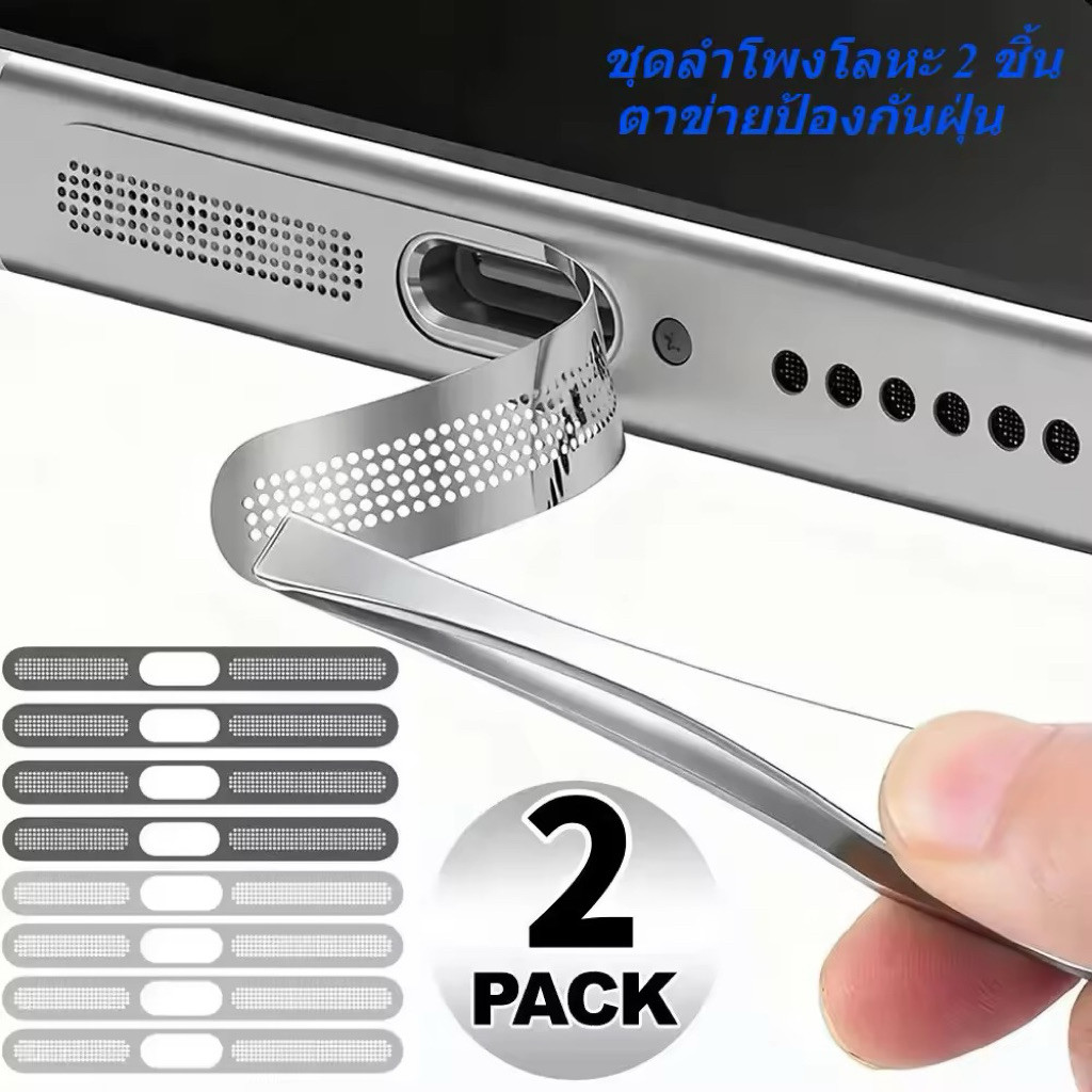 ฟิล์มกันฝุ่นลำโพง สำหรับ iPhone 17 17Pro 17E 17ProMax ระบายอากาศ กันฝุ่น กันรอย
