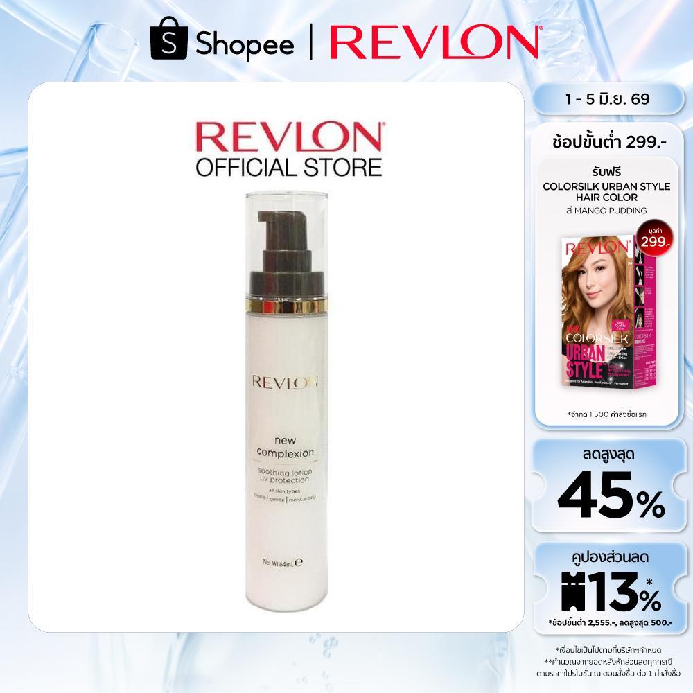 Revlon New Complexion Soothing Lotion UV Protection 64ml. เรฟลอน นิว คอมเพล็กซ์ชั่น ซูทติ้ง โลชั่น ยูวี โพรเทคชั่น