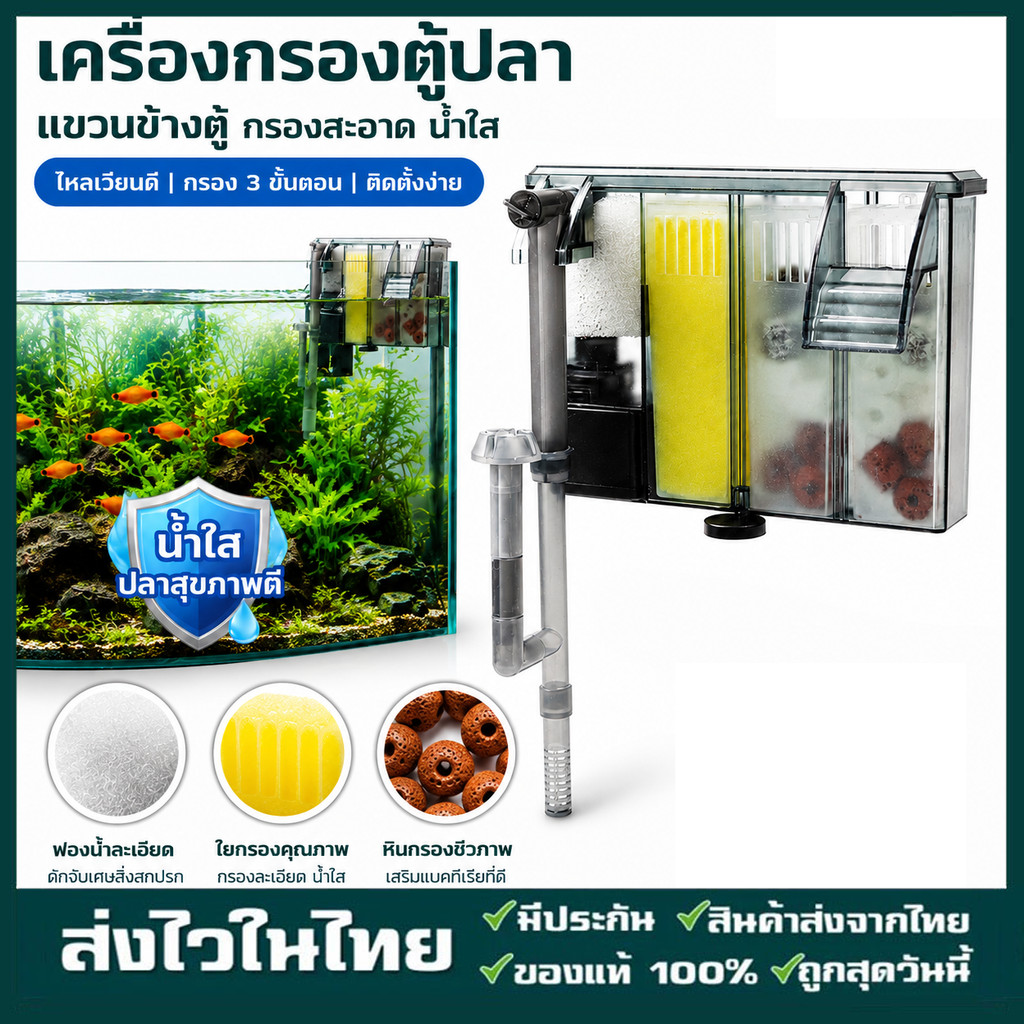 กรองแขวนตู้ปลา r กล่องกรองตู้ปลา DIY XP 03-13 Pro ติดตั้งง่าย เสียงเงียบ ประหยัดไฟ ปรับสูงได้ถึง 38.5 ซม.