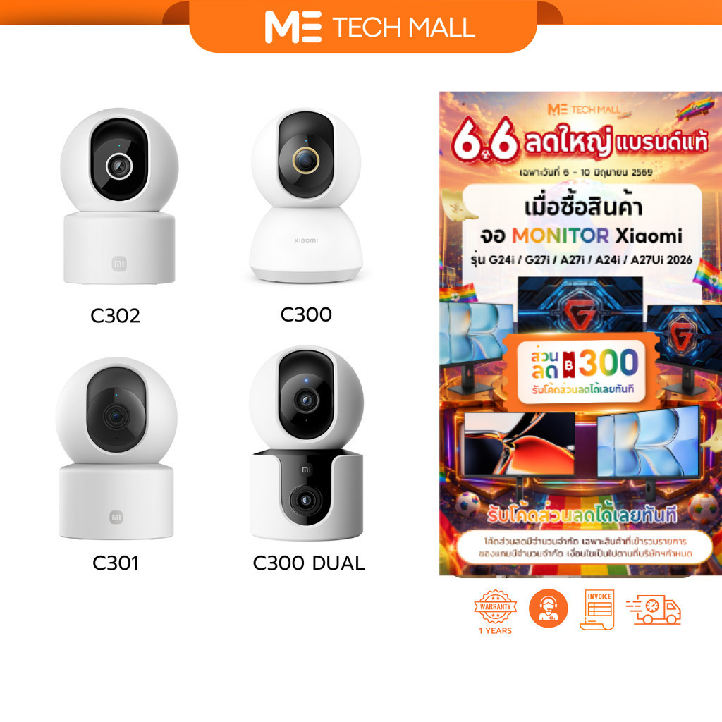 XIAOMI SMART CAMERA กล้องวงจรปิด ตรวจจับ AI C300 / C301 / C302 / C300 DUAL รับประกัน 1 ปี