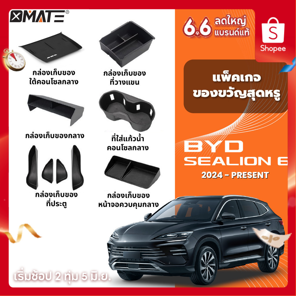 BYD SEALION 6 อุปกรณ์จัดระเบียบคอนโซลและที่พักแขน ซิลิโคนที่ชาร์จไร้สาย