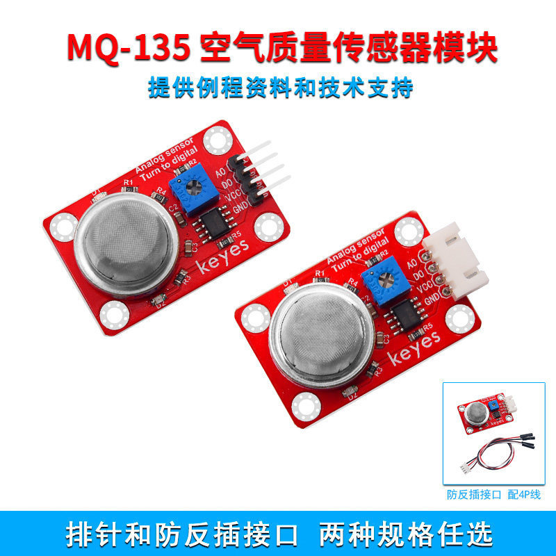 KEYES MQ-135 Air Quality Sensor MQ-135 Harmful Gas Detection โมดูลเหมาะสําหรับ Arduino