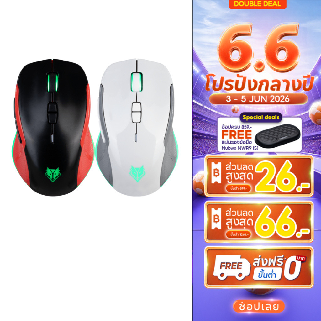 [กรุงเทพฯ ด่วน 4 ชั่วโมง] Nubwo เมาส์เกมมิ่ง 2 โหมด ไวเลส บลูทูธ 8 ปุ่ม มีไฟ LED ปรับ DPI ได้ รุ่น NM-105W ประกัน 1 ปี