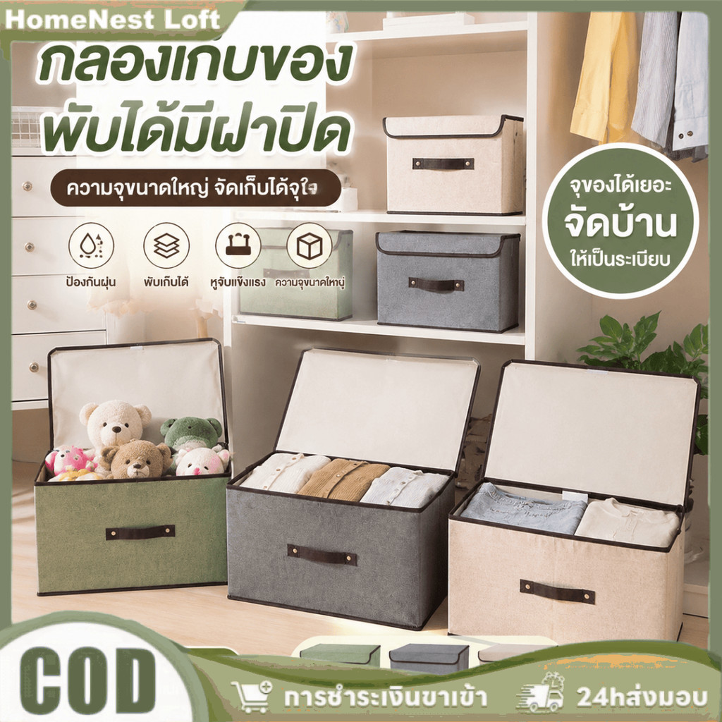 ชุดกล่องเก็บของผ้า Piece Home แบบพับได้ อเนกประสงค์ กันฝุ่น ขนาดใหญ่ สำหรับเก็บเสื้อผ้า