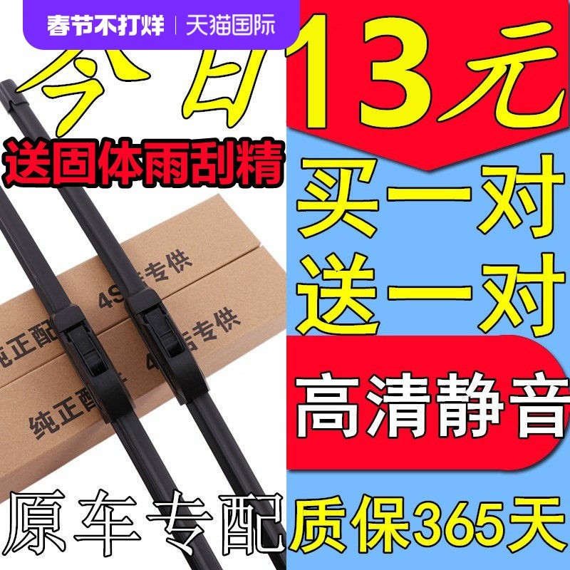 เฉพาะ Great Wall Harvard H1H6H3H5M2M4 Tengyi C30C50 พราว V80 Fengjun 5 ที่ปัดน้ําฝนแถบยาง