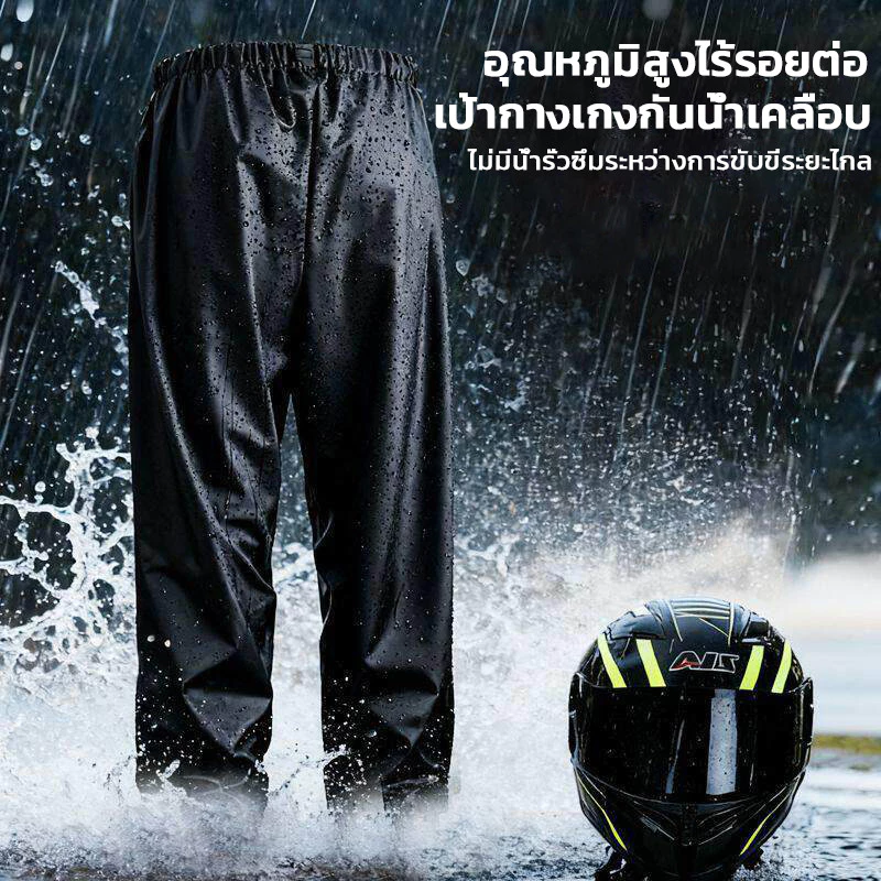 เสื้อกันฝน Raincoat รุ่นหมวกติดเสื้อพร้อมกางเกงและกระเป๋า thumbnail 8