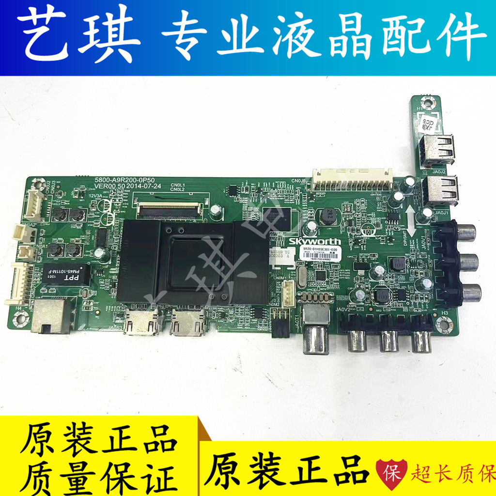 เมนบอร์ด Chuangwei 50X5 ของแท้ 5800-A9R200-0P80 หน้าจอ RDL500FY (QD0-20A)