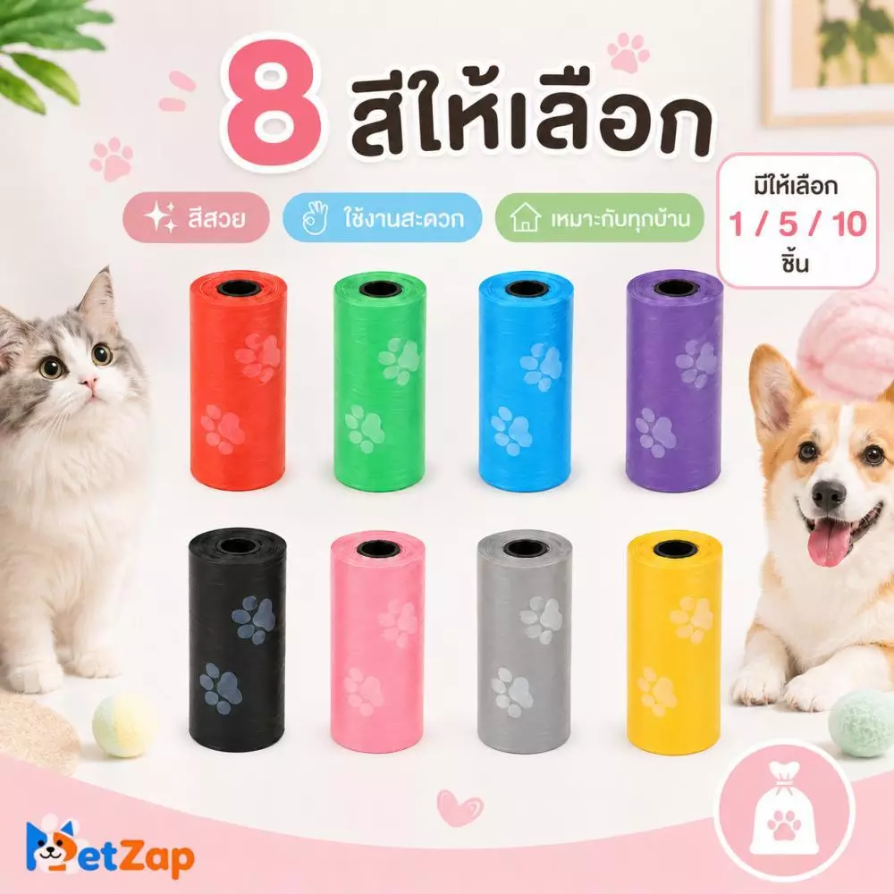 【PetZap】พร้อมส่ง COD ถุงขยะพกพาสัตว์เลี้ยง ถุงเก็บขี้หมา ลายอุ้งเท้าน่ารัก เนื้อเหนียวทนทาน เก็บกลิ่นดีเยี่ยม CW-088