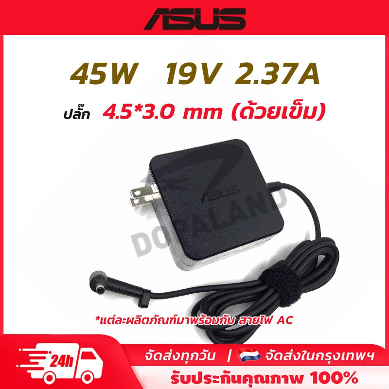 อะแดปเตอร์ Asus 19V 2.37A 45W สายชาร์จโน้ตบุ๊ก 4.5*3.0mm สำหรับ ExpertBook B1 B1400 ZenBook UX360U UX410U