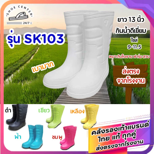 🚚ส่งตรงโรงงาน🚀✨รองเท้าบู๊ทกันน้ำ Red Apple รุ่น SK103 ไฟล่อนสูง 13 นิ้วเบามาก ไซส์ 9.5-11.5