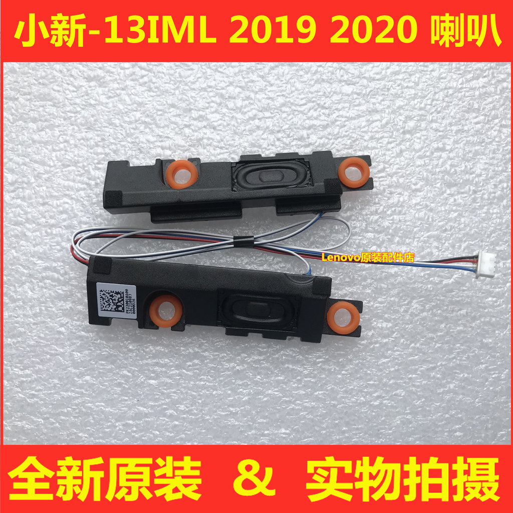 Lenovo Xiaoxin-13IML 2019 2020 S340-13 ลำโพงลำโพงลำโพงในตัว