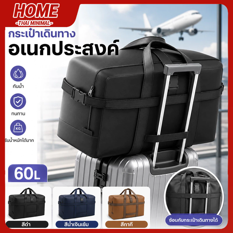 กระเป๋าเดินทางผ้าออกซ์ฟอร์ด 600D กันน้ำ ขนาด 70x35x48 ซม