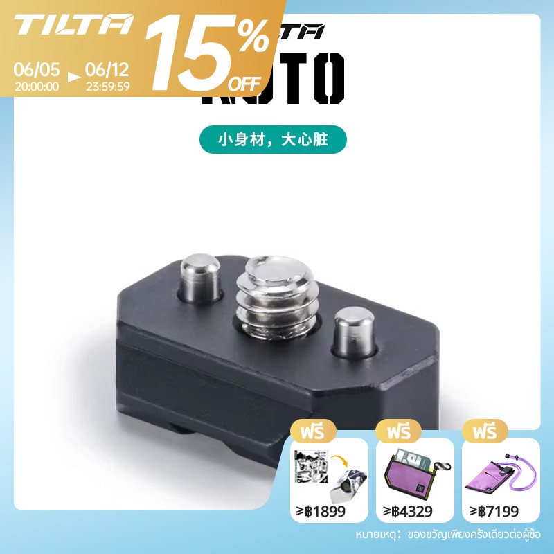 TILTA TA-1420-NTR4 NATO Rails อะแดปเตอร์อุปกรณ์เสริม 1/4 "-20 สกรูยึดไปยังอะแดปเตอร์ NATO Rail