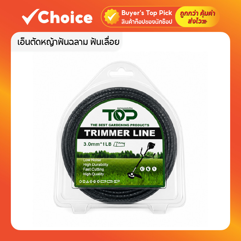 เอ็นตัดหญ้าฟันฉลาม ฟันเลื่อย สำหรับติดตั้งจานเอ็นและกระปุกเอ็น ใช้งานตัดหญ้าและวัชพืชทั่วไป ขนาด 3 มิลลิเมตร 1 ปอนด์