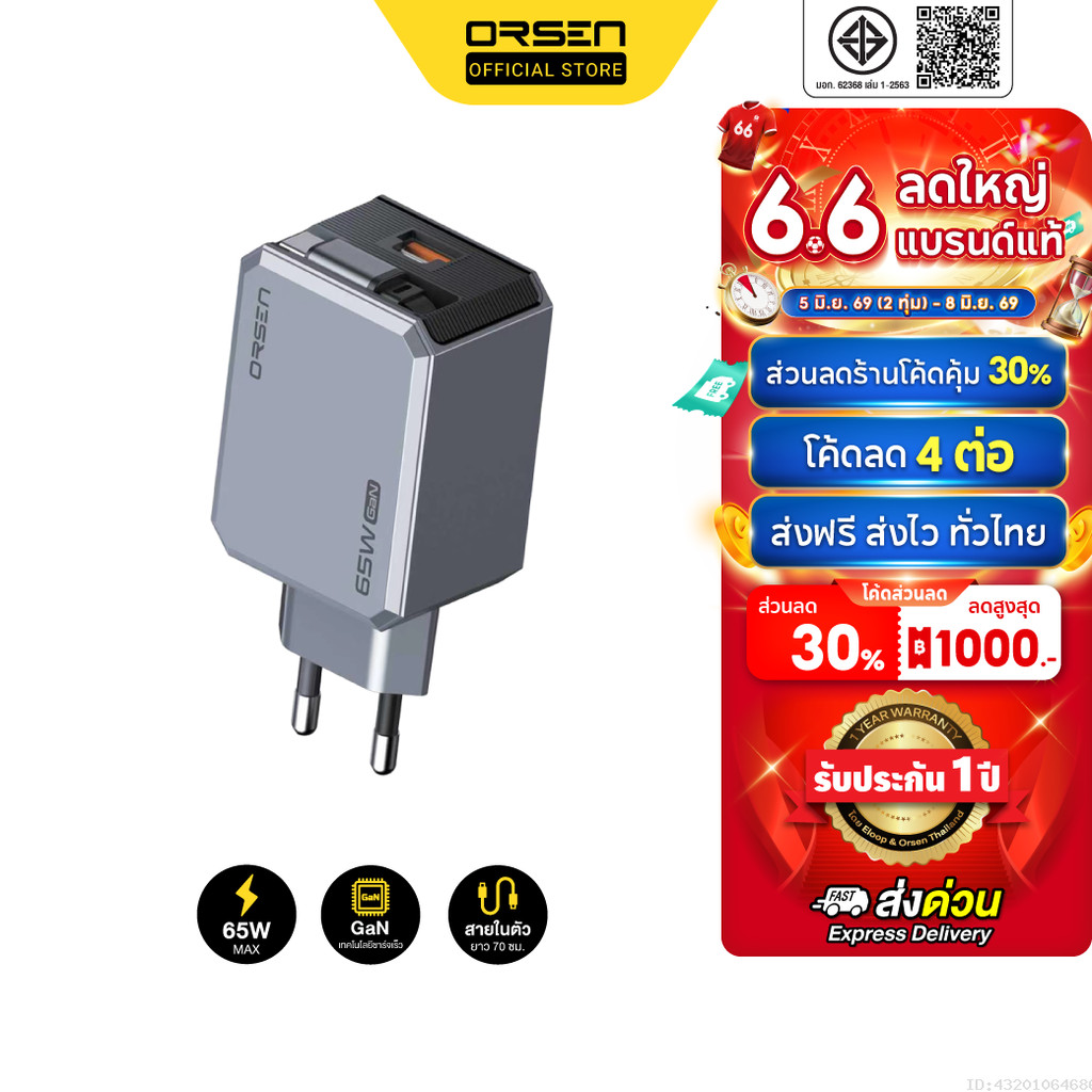 [ส่งไว] Orsen by Eloop C42T GaN Charger 65W หัวชาร์จ PD QC PPS Type C ชาร์จเร็ว adapter notebook มอก.