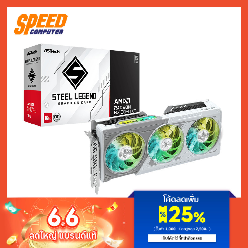 ASROCK AMD Radeon™ RX 9060 XT Steel Legend 16GB GDDR6 OC | VGA Card (การ์ดจอ) | By Speed Computer