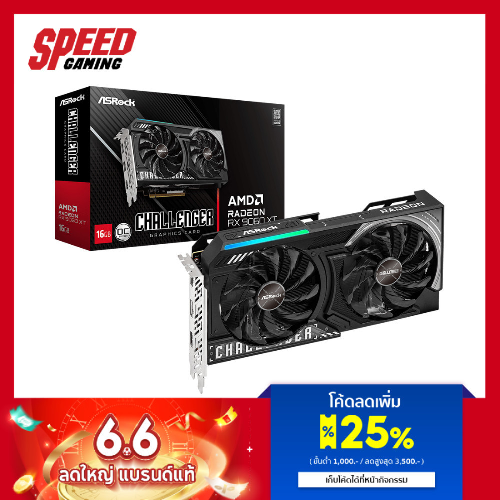 ASROCK AMD Radeon™ RX 9060 XT Challenger 16GB OC | VGA Card (การ์ดจอ) | By Speed Gaming