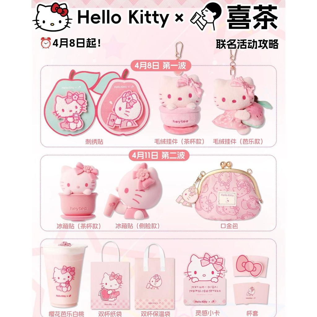 Xicha Co-Branded Hello Kitty 2.0 ตุ๊กตาสติ๊กเกอร์ติดตู้เย็นกระเป๋าทอง