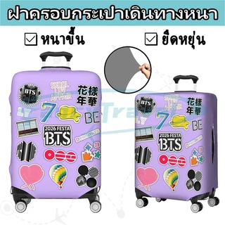 BTS ARIRANG ผ้าคลุมกระเป๋าเดินทางส่วนบุคคลยืดหยุ่นป้องกันรอยขีดข่วนทนต่อการสึกหรอเหมาะสําหรับกระเป๋าเดินทางขนาด 18-30 นิ้ว