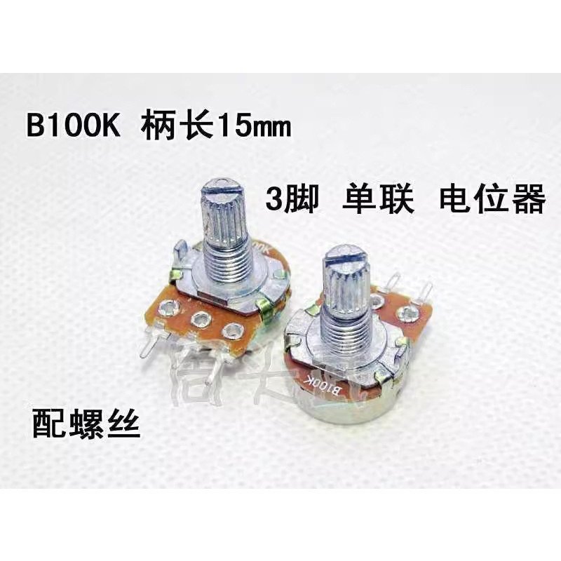 Single Potentiometer B100K ขาตั้งกล้อง 100K 15 มม.ยาวแนวนอน WH148 Potentiometer GMR8