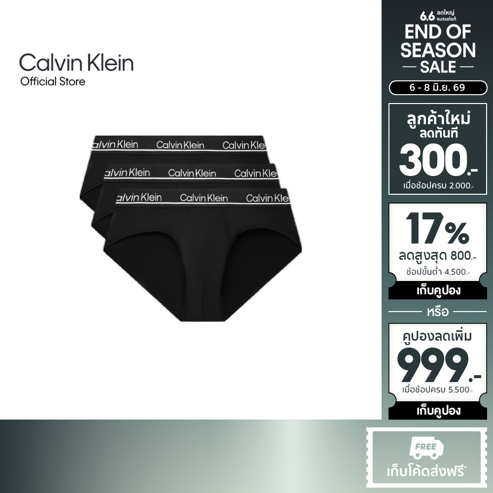 CALVIN KLEIN กางเกงในผู้ชายแพ็ค 3 ชิ้น Ck Micro Plus ทรง Hip Brief รุ่น NP2751O 001 - สีดำ