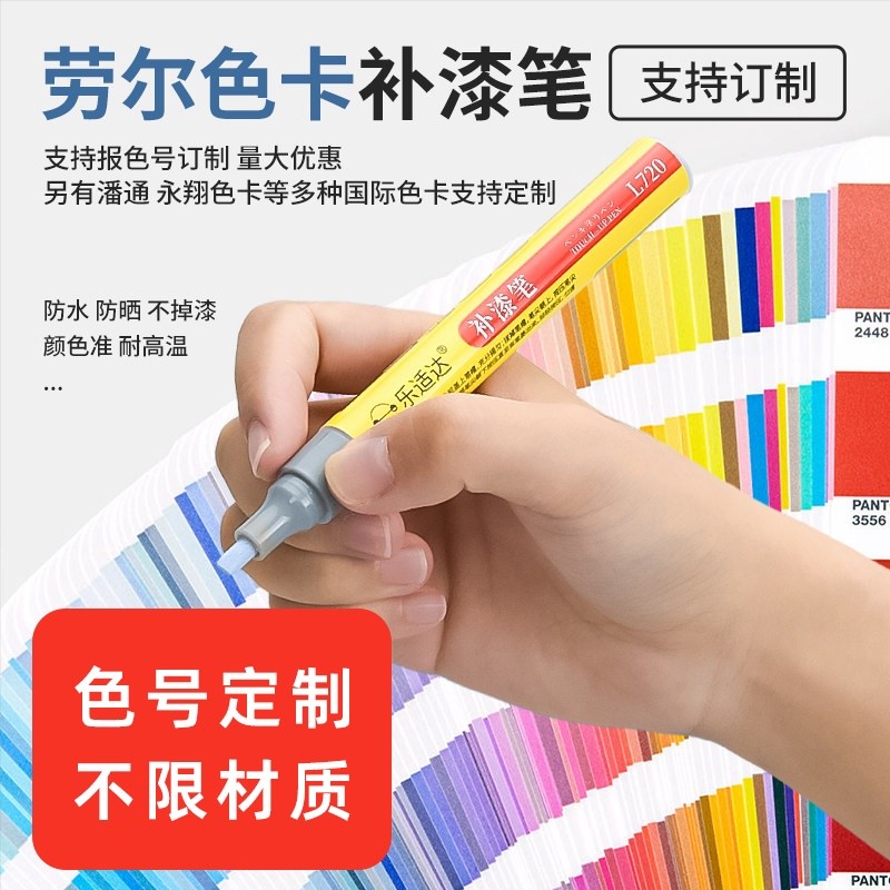 Leshida Laur Color Card K7 Germany RAL International Standard Paint Paint Color Number Paint Pen Cus