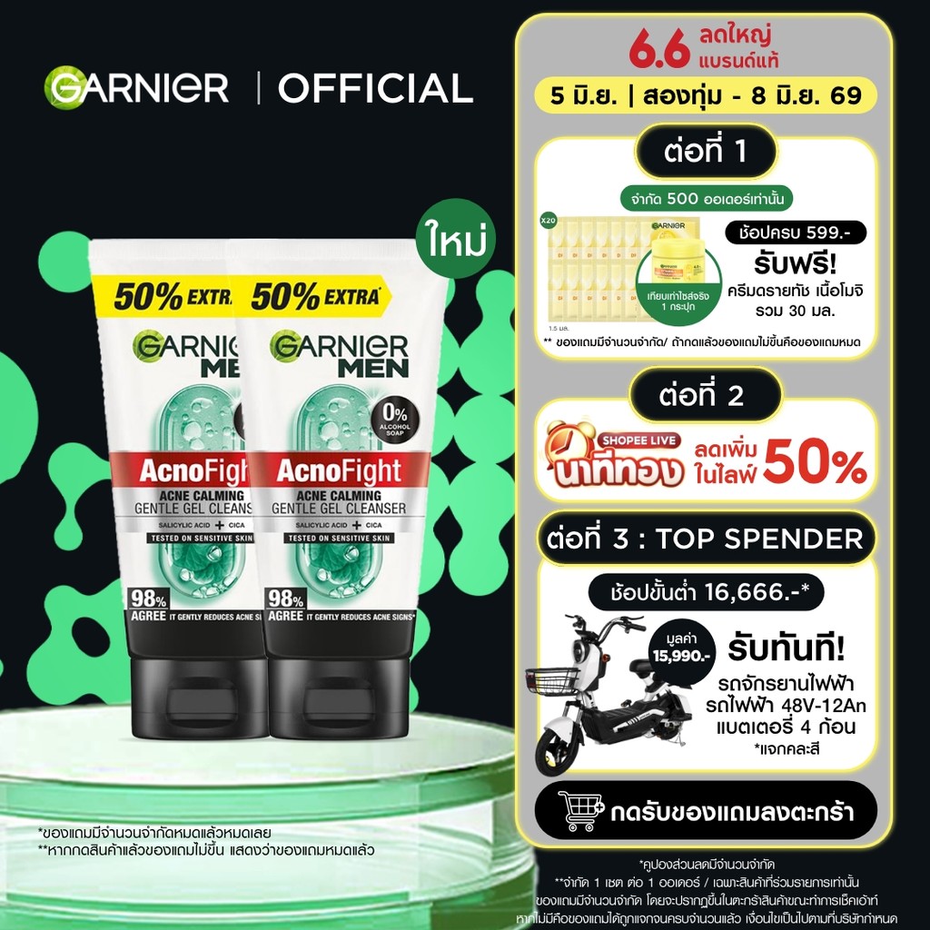 การ์นิเย่ เมน แอคโน ไฟท์ โฟม ทำความสะอาดผิวสูตรอ่อนโยน 150มล. X2  (โฟมผู้ชาย, โฟมล้างหน้า)