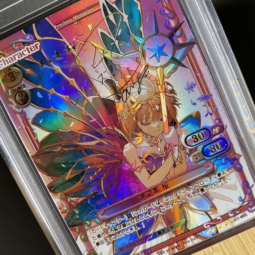 Magic Card Girl Sakura pm Card diy Homemade Collection Card พร้อมอิฐเกรด