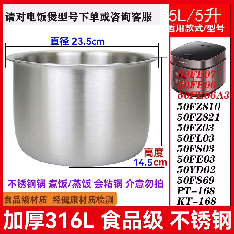 เหมาะสําหรับ Joyoung หม้อหุงข้าว 304 สแตนเลส 40FZ820 F531 4190 หม้อหุงข้าว 3L4L5L6L