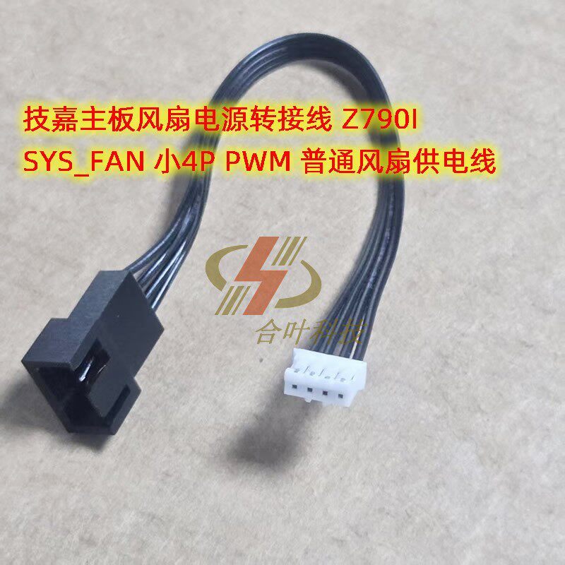 Gigabyte เมนบอร์ดพัดลมสายไฟเหมาะสําหรับ Z790I SYS _ พัดลมขนาดเล็ก 4P PWM พัดลมธรรมดาสายไฟ
