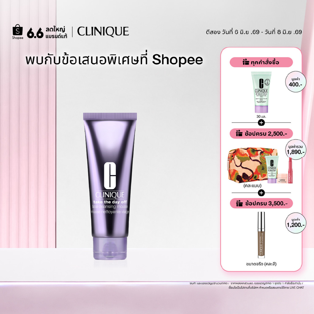 คลีนิกข์ Clinique Take the Day Off Facial Cleansing Mousse 125ml