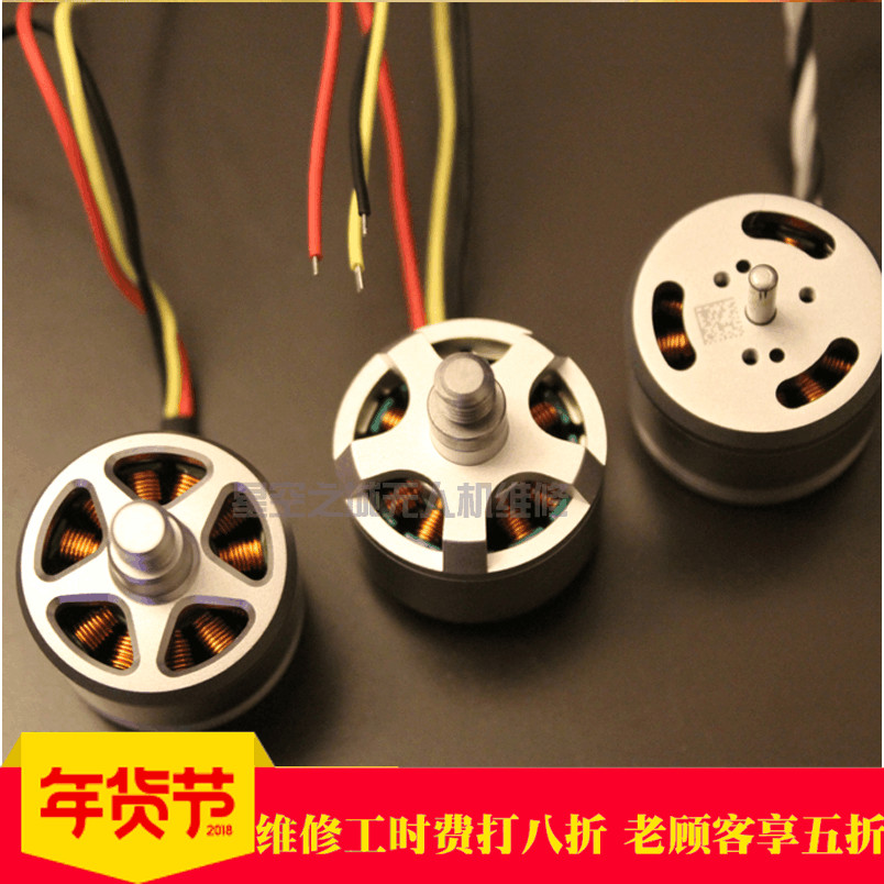 เหมาะสําหรับ DJI DJI Elf 3 4 2312/2312A S มอเตอร์ถ่ายภาพทางอากาศ Drone ชิ้นส่วนซ่อม