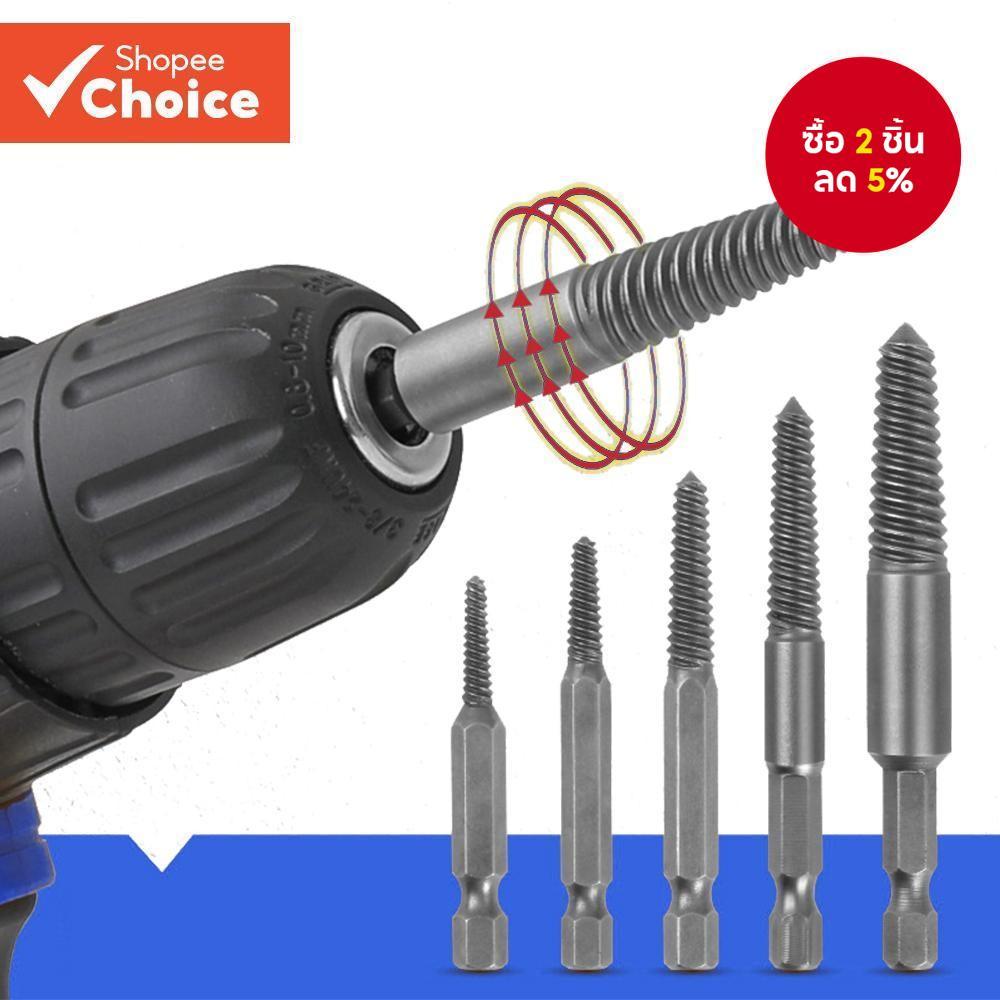 One ชุด 5 ชิ้น Hex Shank Broken Head Bolt Remover Kit, เครื่องมือทนทานสําหรับถอดเสียหายสนิมและสกรู Stripped พร้อมคู่มือหรือสว่านไฟฟ้า