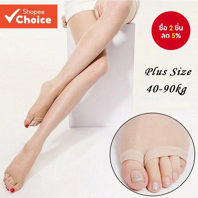 Plus ขนาด 40-115 กก.ผู้หญิงเซ็กซี่ไนลอน Pantyhose ปลาปากถุงเท้าผ้าไหมผู้หญิง Pantyhose Ultrathin ที่มองไม่เห็นโปร่งใสถุงเท้าผ้าไหม