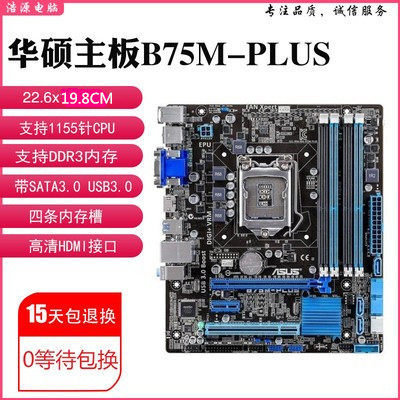 [มือที่สอง] Asus B75M-PLUS P8B75-V B75M-A H61M-E P8Z77-V LX P8B75-M LX