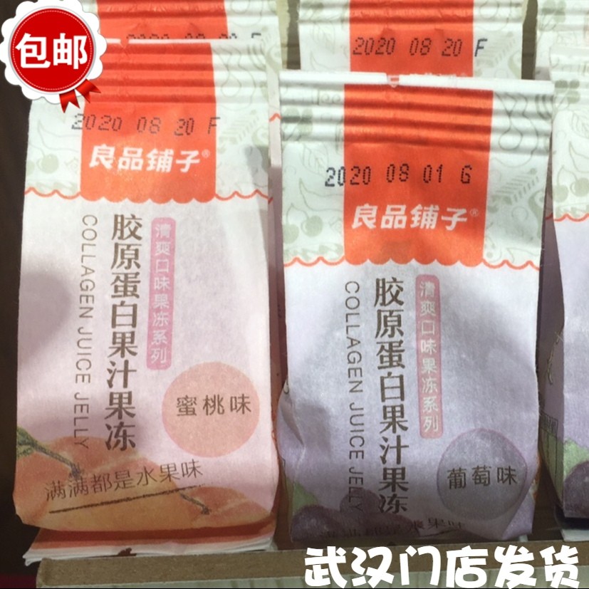 Good Shop Assorted Collagen Juice Jelly Snacks Pudding Snacks Influencer Gel จัดส่งฟรี