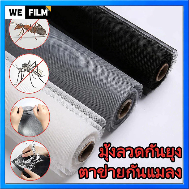 ปรับแต่งได้ มุ้งกันยุง มุ้งลวด มุ้งกันแมลง มุ้งลวดหนาต่าง ได้นะ มุ้งไฟเบอร์ ตาข่ายมุ้งลวด กลาสตาข่าย ผ้ามุ้ง ประตูมุ้งลว