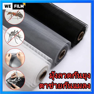 ปรับแต่งได้ มุ้งกันยุง มุ้งลวด มุ้งกันแมลง มุ้งลวดหนาต่าง ได้นะ มุ้งไฟเบอร์ ตาข่ายมุ้งลวด กลาสตาข่าย ผ้ามุ้ง ประตูมุ้งลว