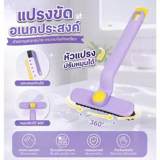YY แปรงขัดอเนกประสงค์ หัวแปรงปรับหมุนได้ รุ่น hl-1743
