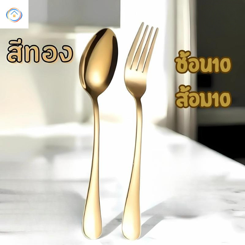 ชุดเครื่องใช้บนโต๊ะอาหารคุณภาพสูงชุดนี้มีความทนทานและผลิตจากสแตนเลส