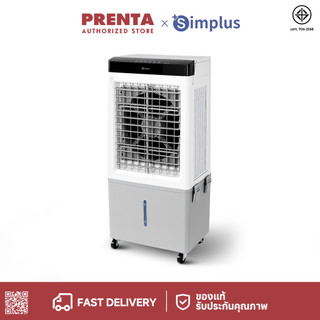 Simplus พัดลมไอเย็นอัจฉริยะ ถังน้ำ 47L เจลน้ำแข็ง รีโมท ทัชสกรีน ตั้งเวลา 12 ชม. มอเตอร์แรง LFSH006